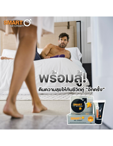 NanoMed Smart Me Natural Cream 20g - 2