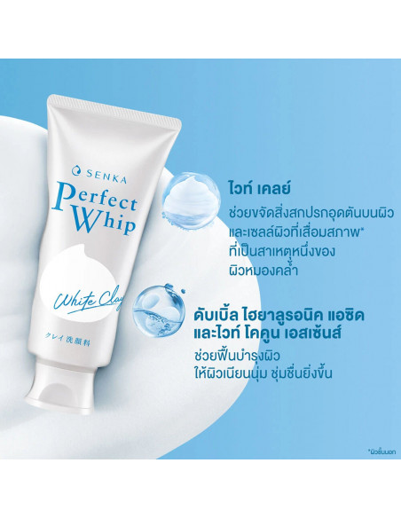 Senka Perfect White Clay 120ml - 2