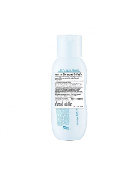 Senka Deep Moist Emulsion back