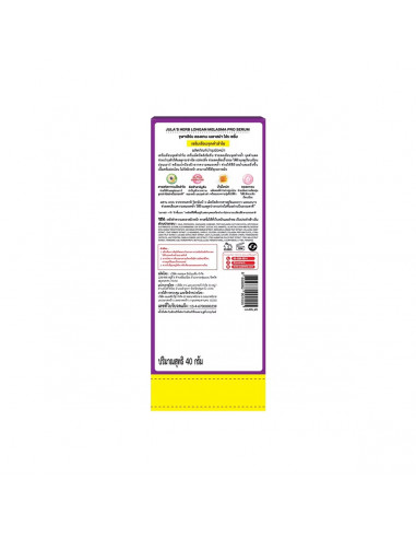 Jula's Herb Longan Melasma Serum 40ml - 1