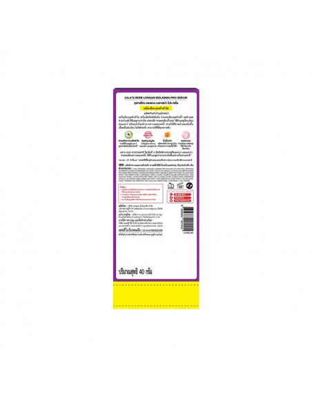 Jula's Herb Longan Melasma Serum 40ml - 1