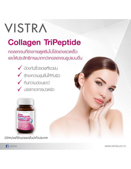 Vistra Marine Collagen 1300 ads