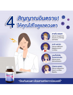 Vistra Bilberry Extract Plus Lutein Beta-Carotene 30 Caps - 1 2