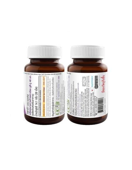 Vistra UC-II 40mg back