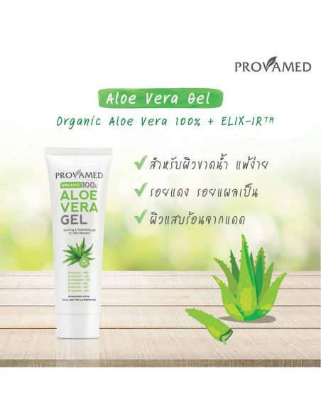 Provamed Organic Aloe Vera Gel ads