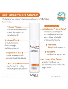 Aqua+ Series Skin Radically Micro-Cleanser 150ml - 1 2