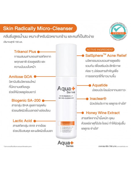 Aqua+ Series Skin Radically Micro-Cleanser