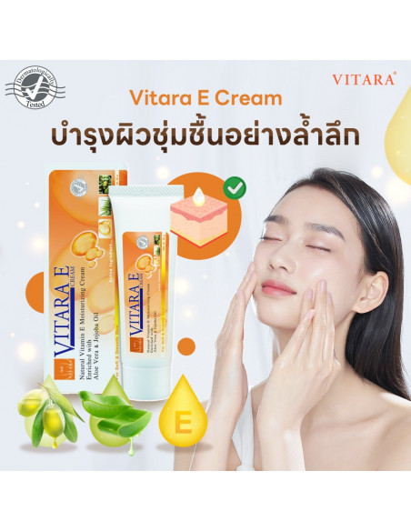 Vitara Vitamin E Cream 50g - 2