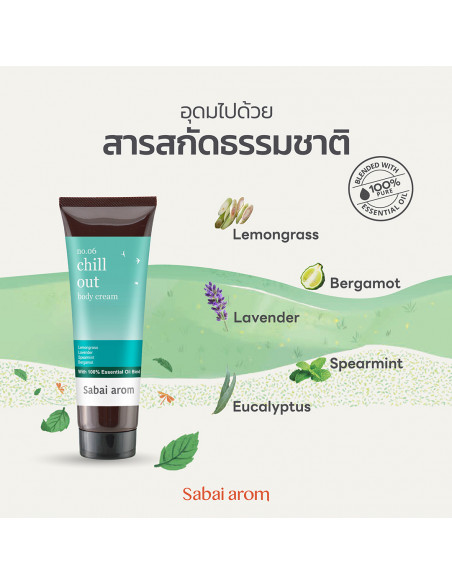Sabai-arom Chill Out Body Cream 120g - 1