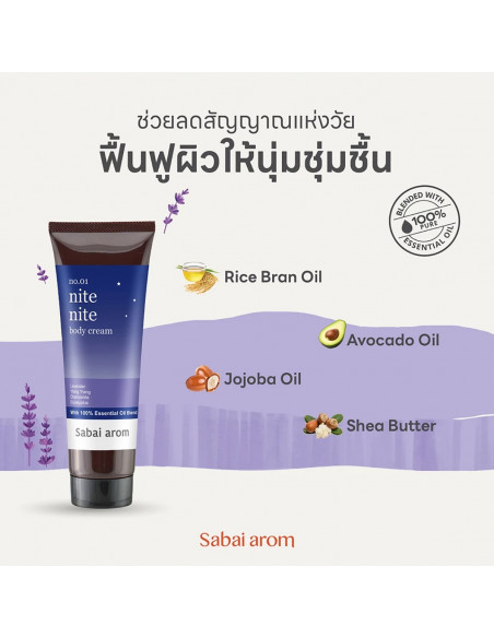 Sabai-arom Nite Nite Body Cream