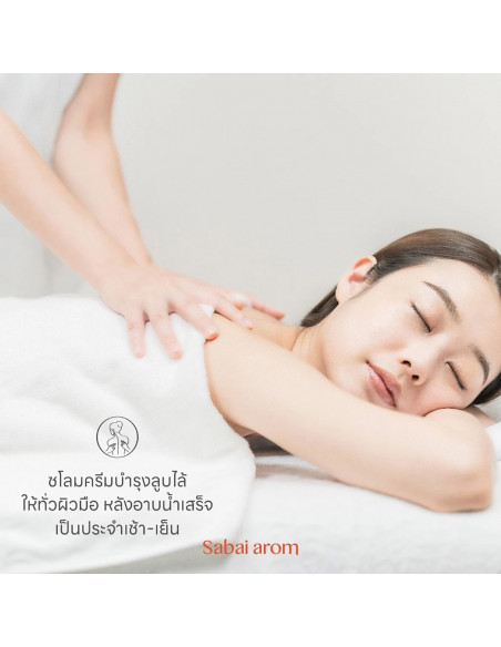 Sabai-arom Chill Out Massage Oil 200ml - 2