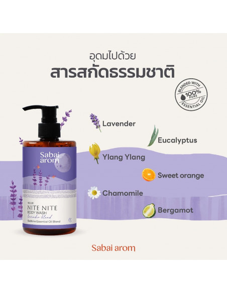 Sabai-arom Nite Nite Shower Gel ingredients