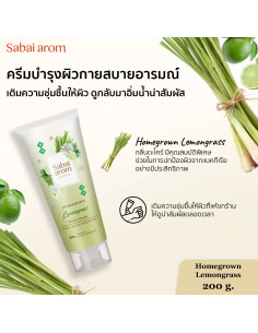 Sabai-arom Homegrown Lemongrass Body Cream 2