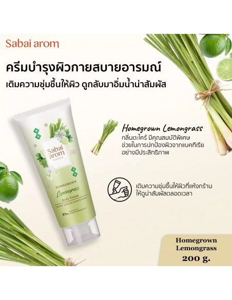 Sabai-arom Homegrown Lemongrass Body Cream ingredients