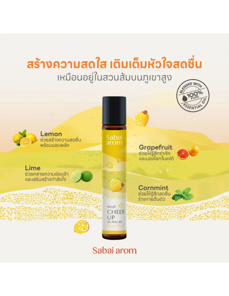 Sabai-arom NO.07 Cheer Up Spot Roller ingredients