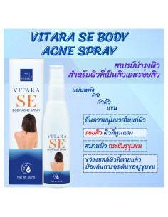 Vitara SE Body Acne Spray 50ml - 1 2