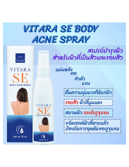 Vitara SE Body Acne Spray