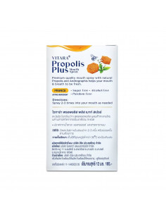 Vitara Propolis Plus Mouth Spray 12 ml - 1 2