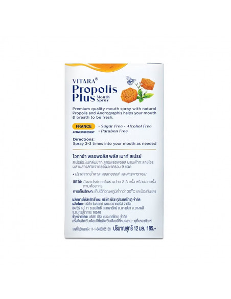 Vitara Propolis Plus Mouth Spray 12 ml - 2