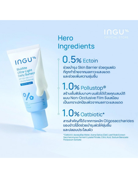 INGU BluVlite Ultra-Light Daily Sunscreen main ingredients