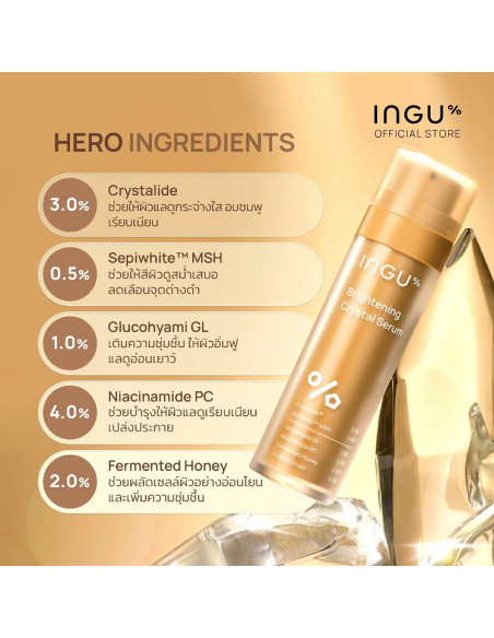 INGU Brightening Crystal Serum main ingredients
