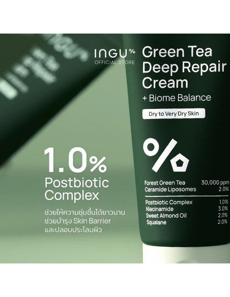 INGU Green Tea Deep Repair Cream + Biome Balance main ingredient