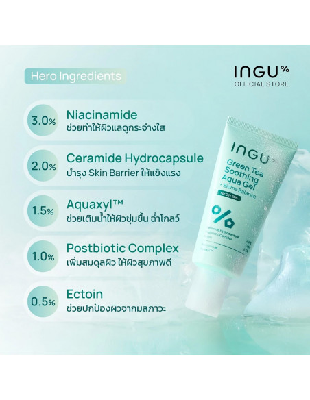 INGU Green Tea Soothing Aqua Gel + Biome Balance main ingredients
