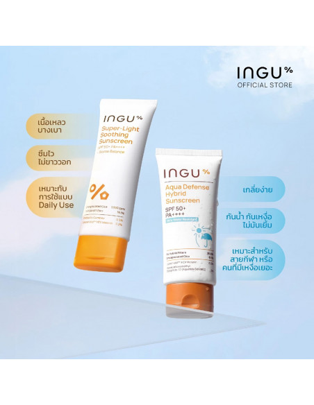 INGU Super-Light Soothing Sunscreen SPF 50+ PA++++ + Biome Balance - 3