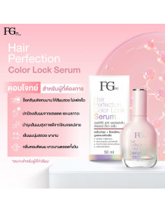 Farger FGDG Hair Perfection Color Lock Serum 50ml - 1 2