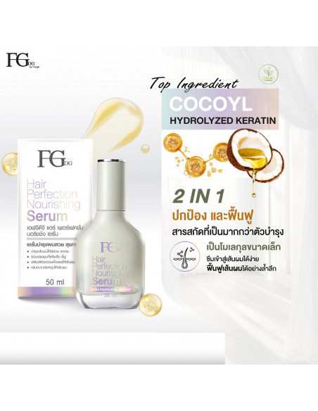 Farger FGDG Hair Perfection Nourishing Serum 50ml - 2