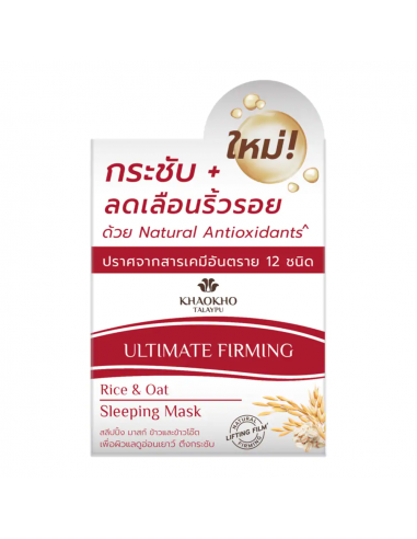 Khaokho Rice And Oat Sleeping Mask 50ml - 1